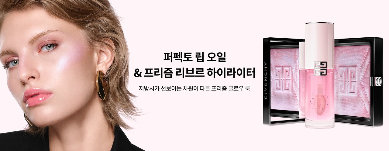 지방시