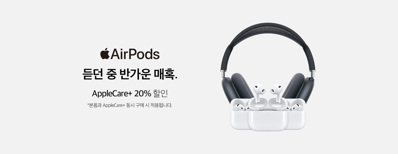 AirPods Family