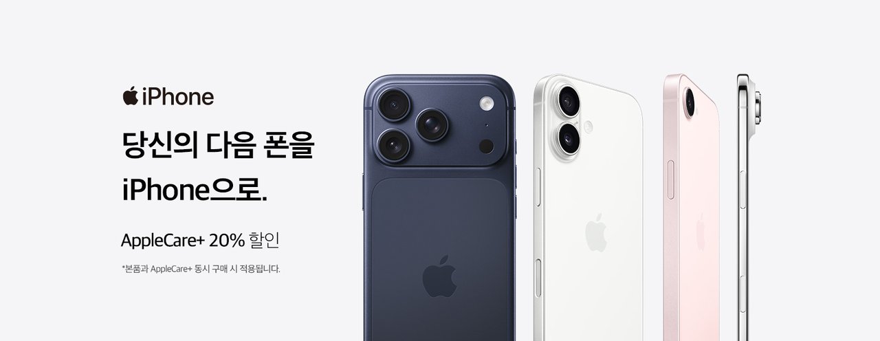 iPhone_Family