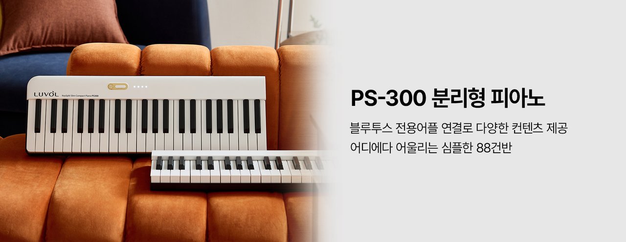 PS300