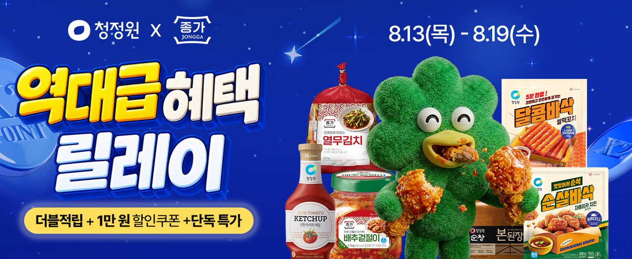 8월 푸드픽