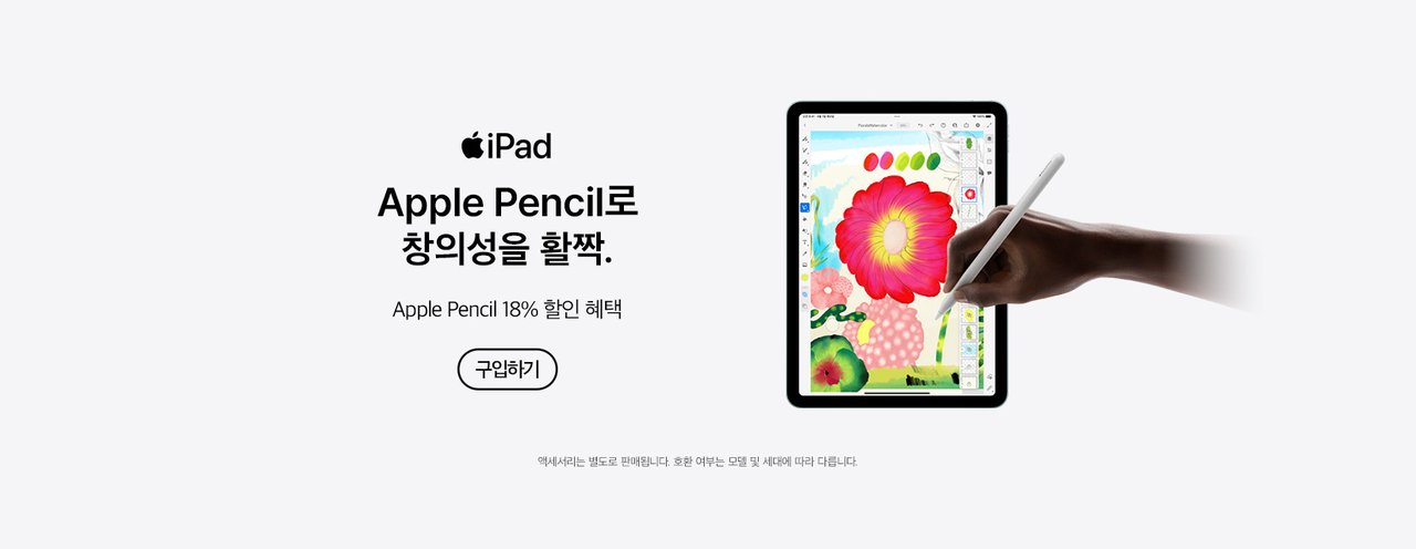 Apple Pencil DG