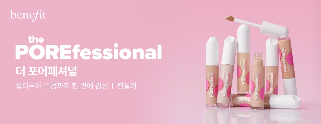 베네피트
