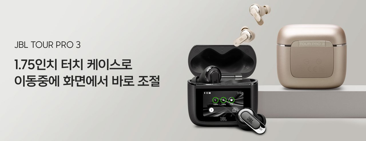 이어폰