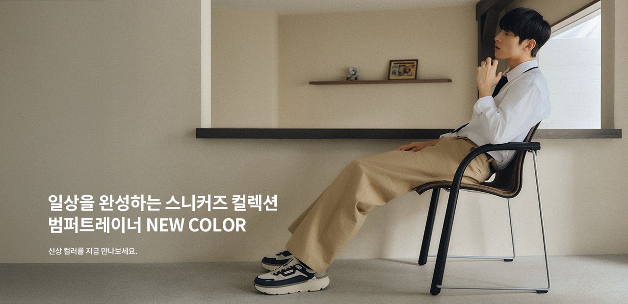 범퍼트레이너