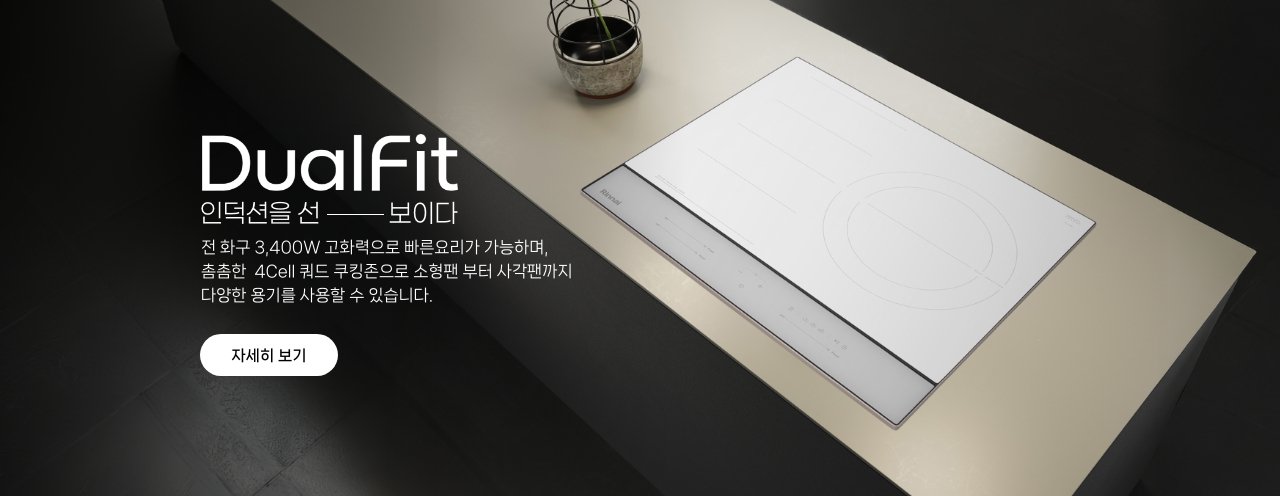 2. 듀얼핏