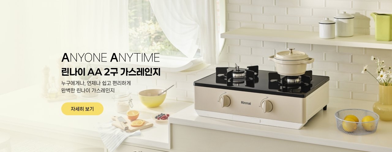 5. AA 2구 가스레인지