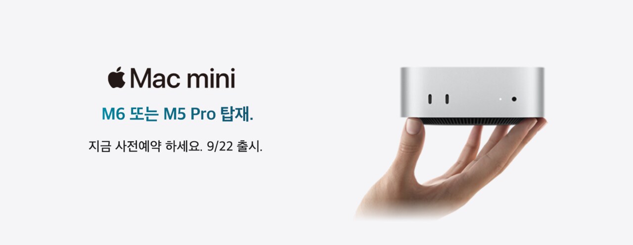 Mac mini M6 사전예약