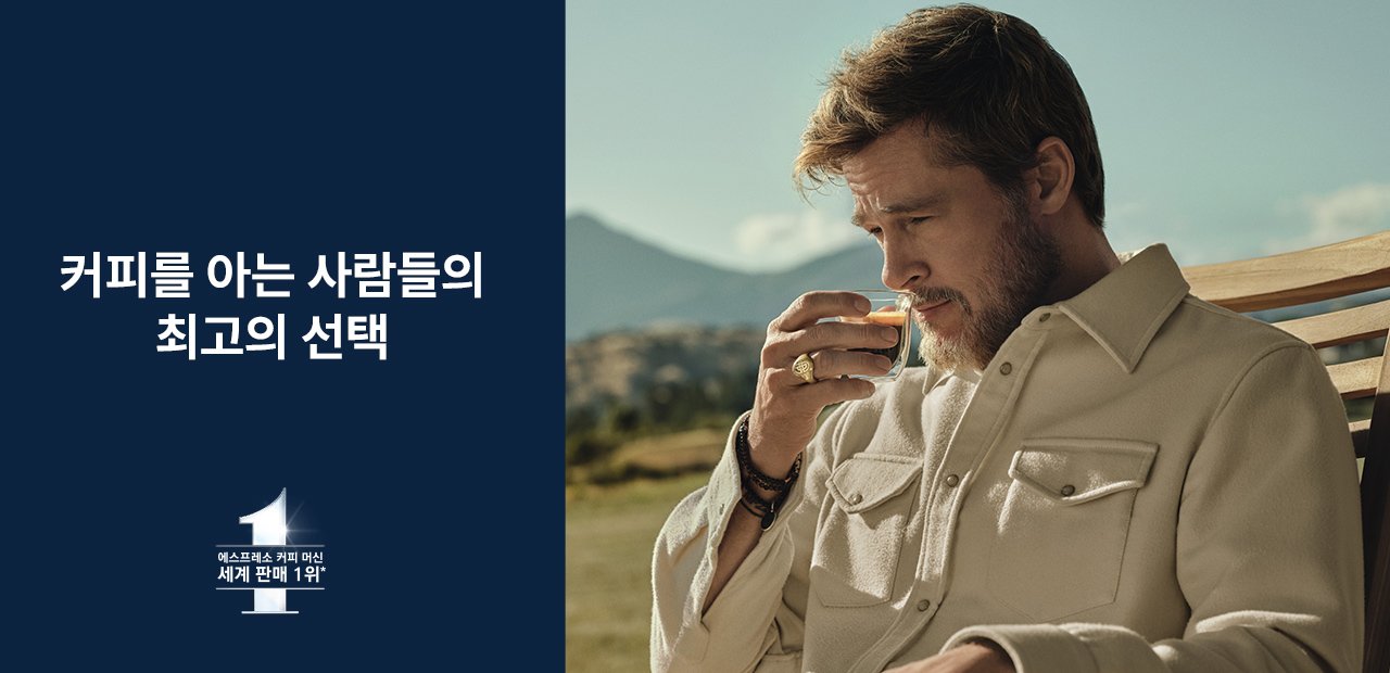 드롱기
