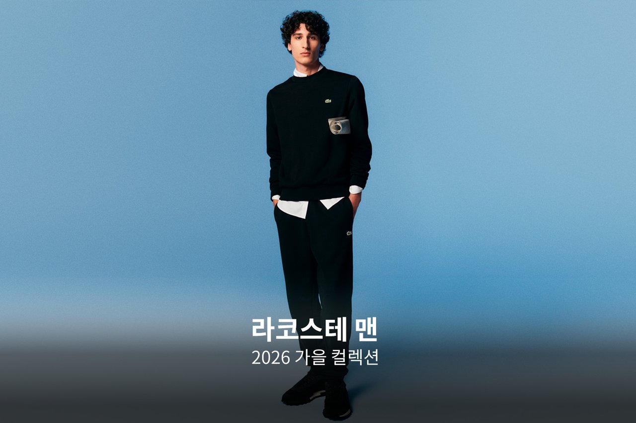 라코스테 맨