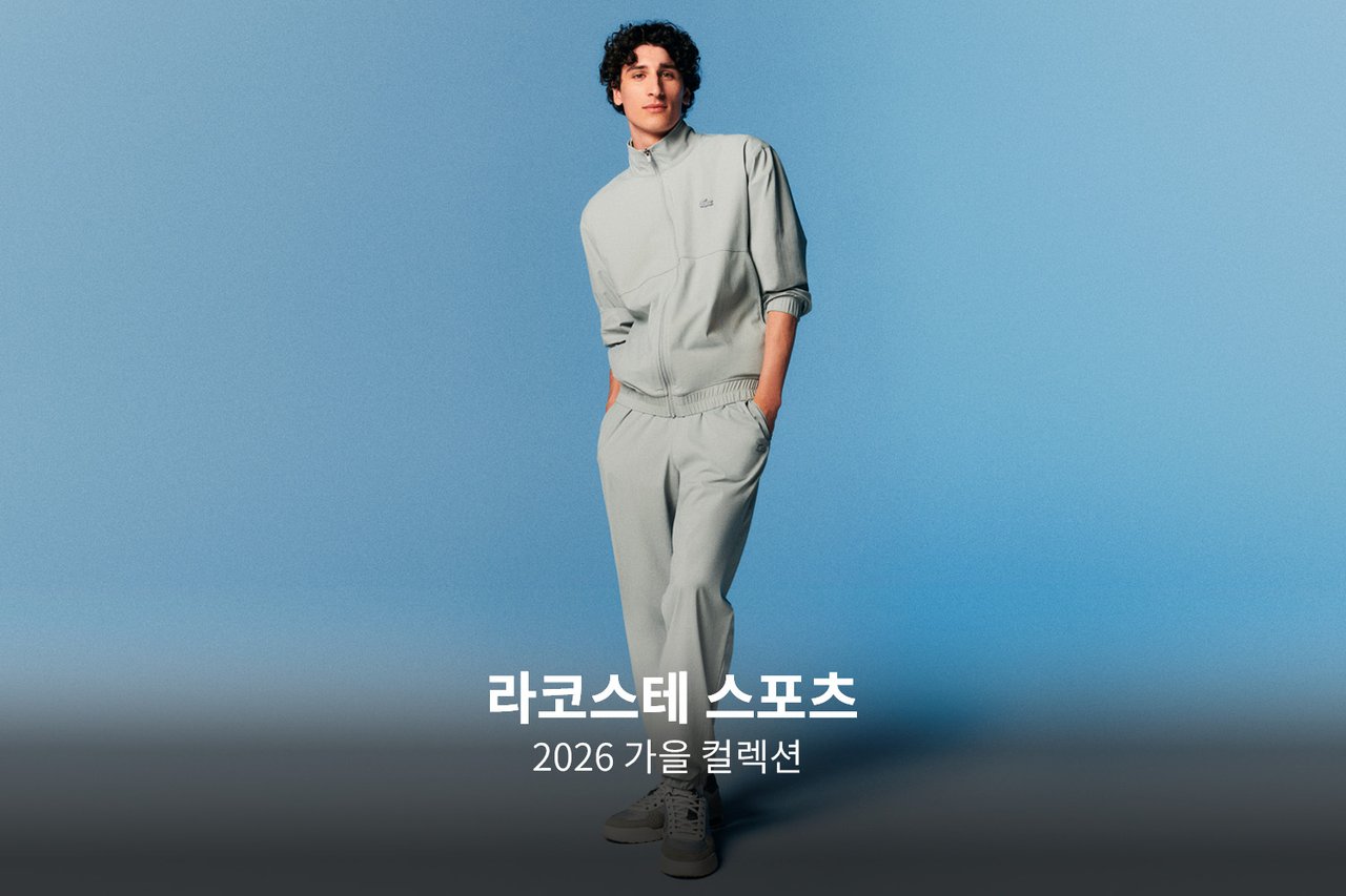 라코스테 스포츠