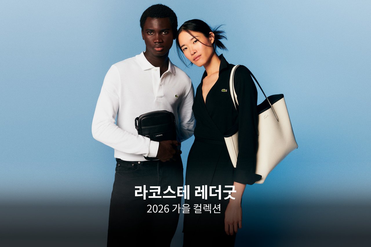 라코스테 레더굿