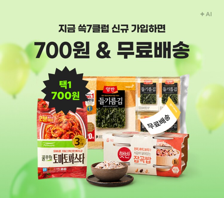 쓱7클럽 신규 고객님만