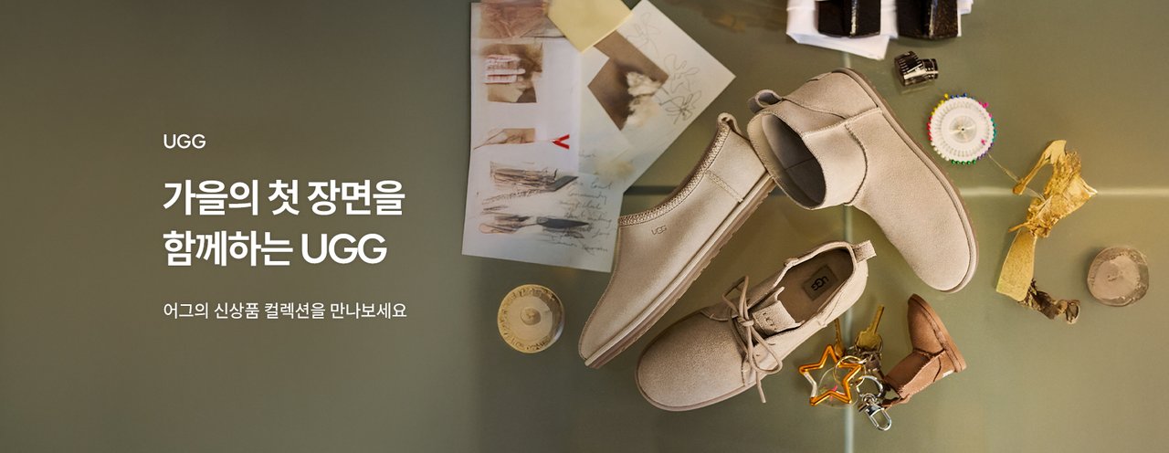 9/7 UGG