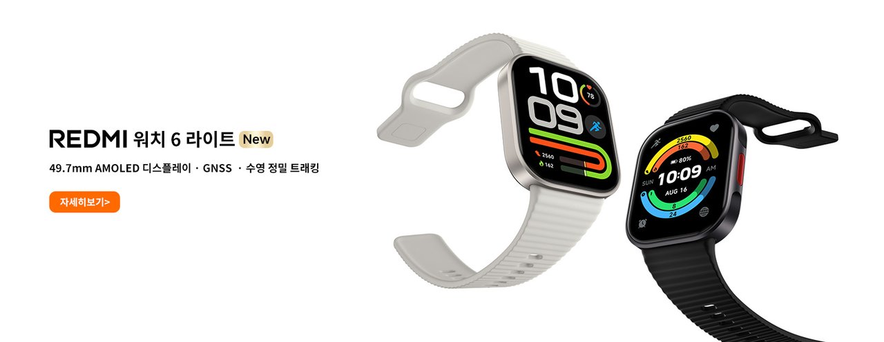 watch 6 lite