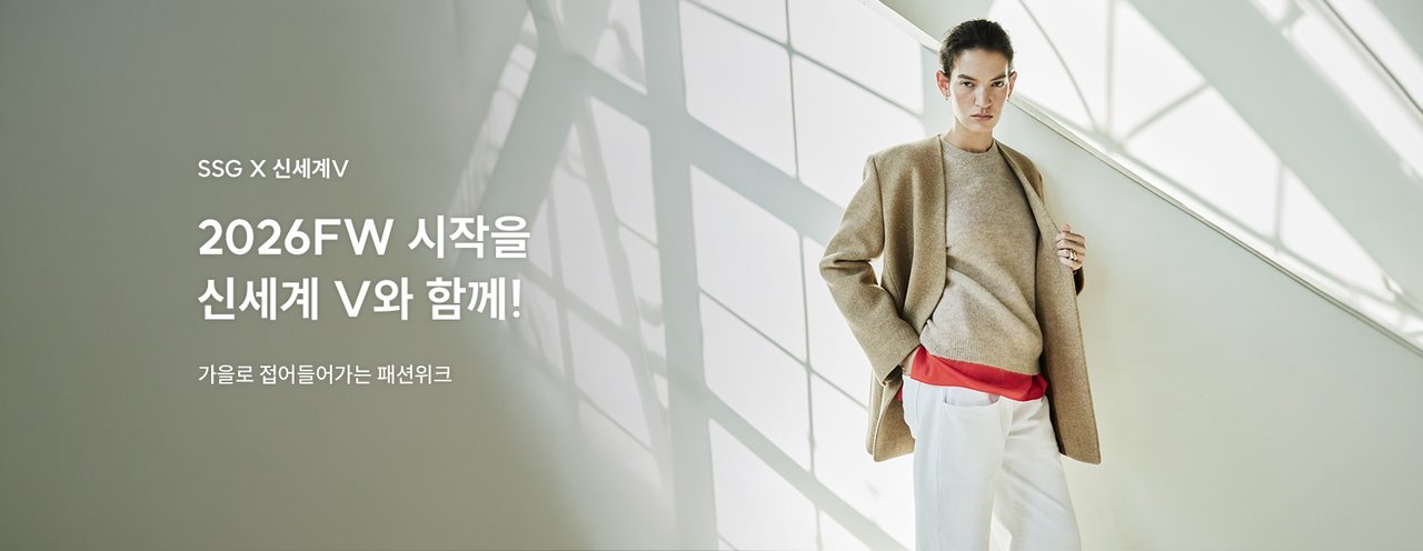 9/14 SI연합(여성패션)
