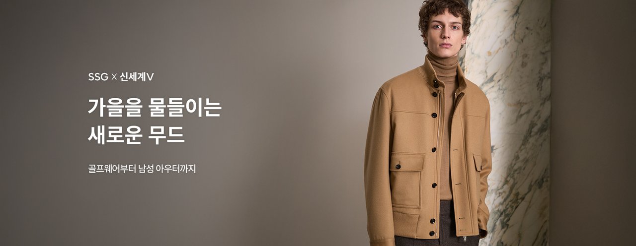 9/14 SI연합(남성패션&골프)