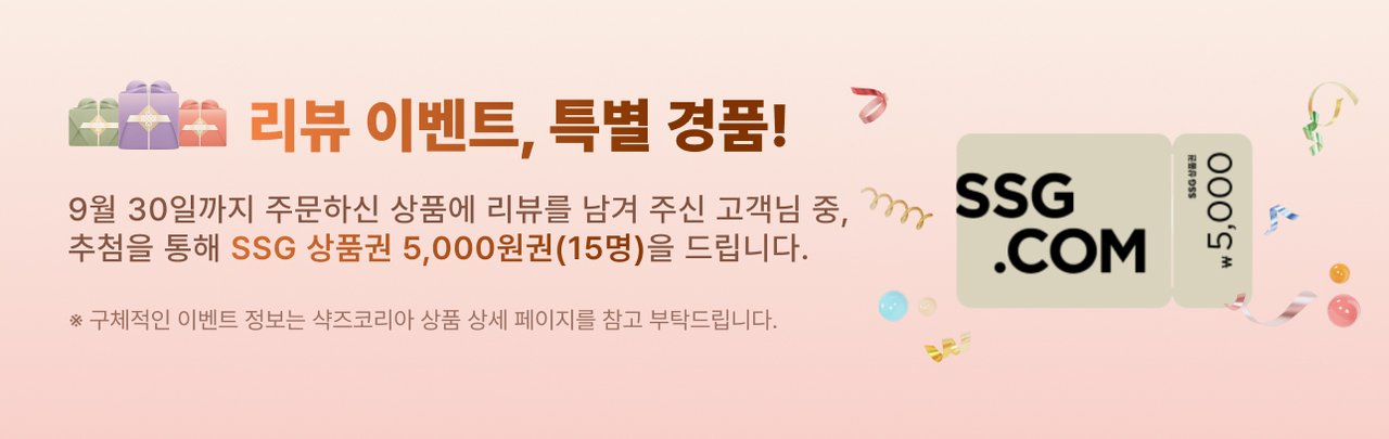 리뷰이벤트