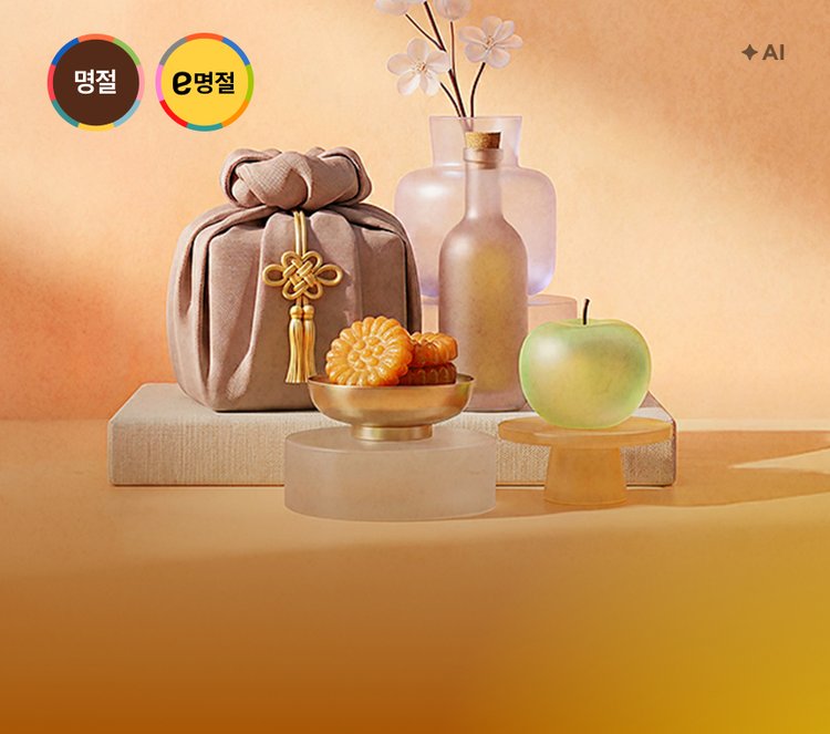 SSG 추석 선물세트 본행사