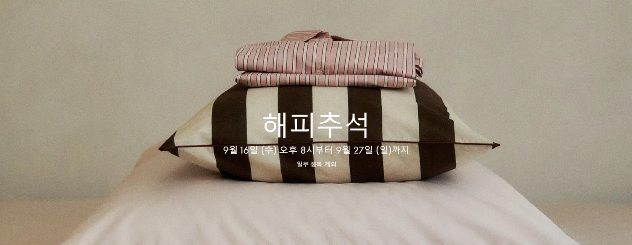 해피 추석