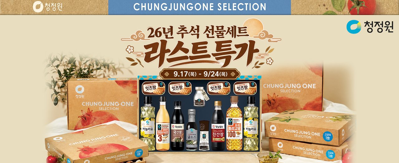 26년 추석 선물세트 기획전