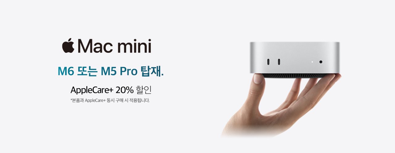Mac Mini M6 판매시작