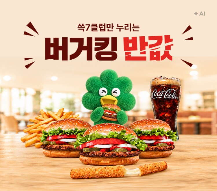 쓱7클럽만 누리는