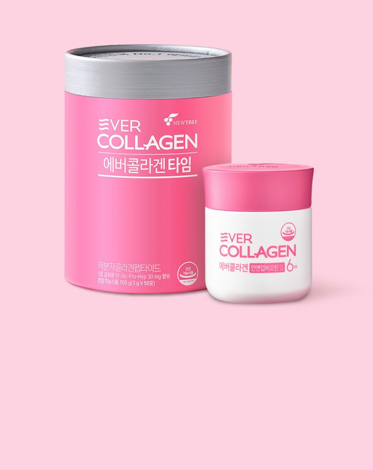 속당김 필수템 에버콜라겐 ~45%할인 혜택