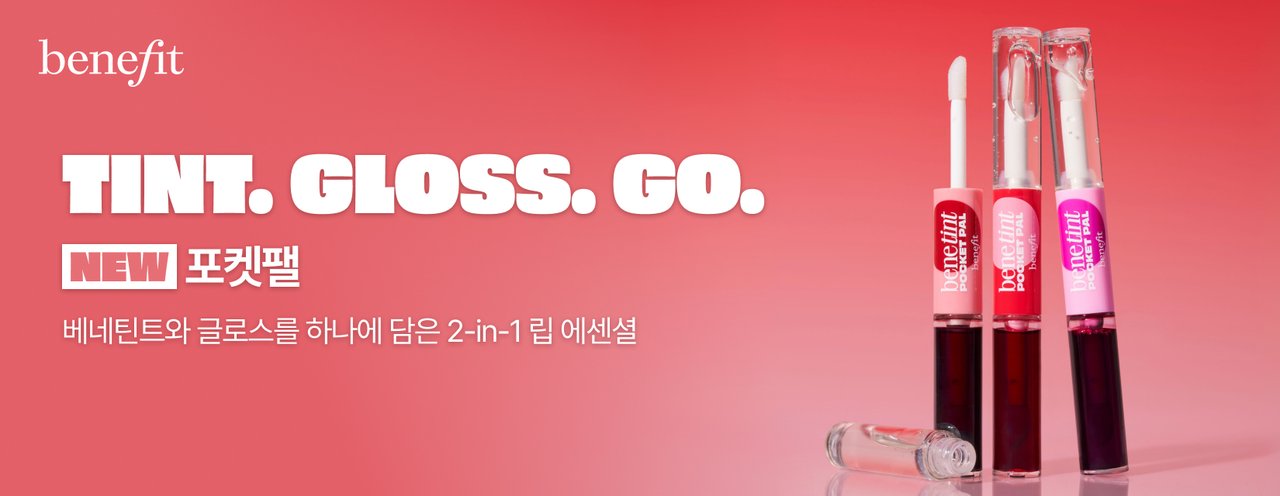 베네피트