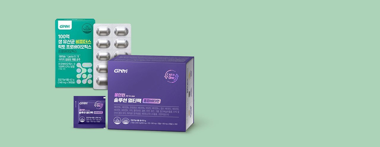 GNM 가을 건강 장보기