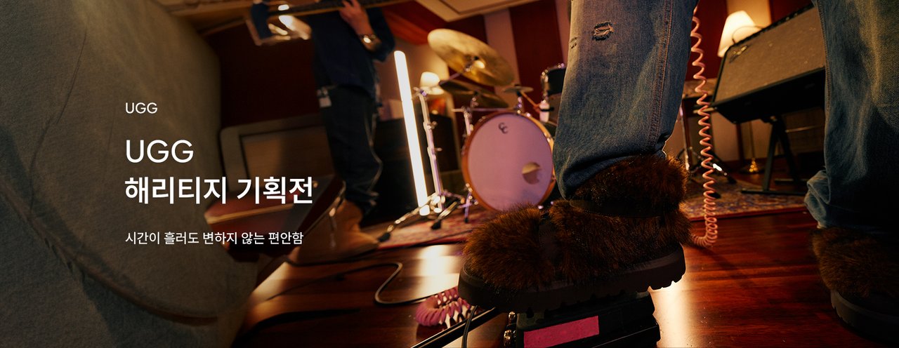 10/19 UGG