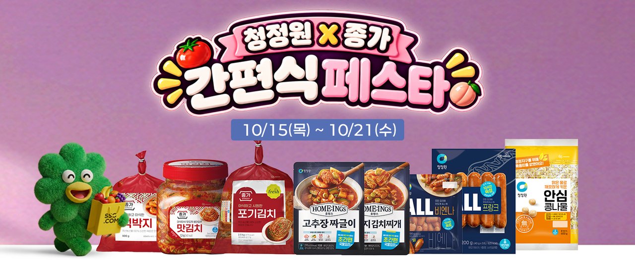 26년 간편식페스타