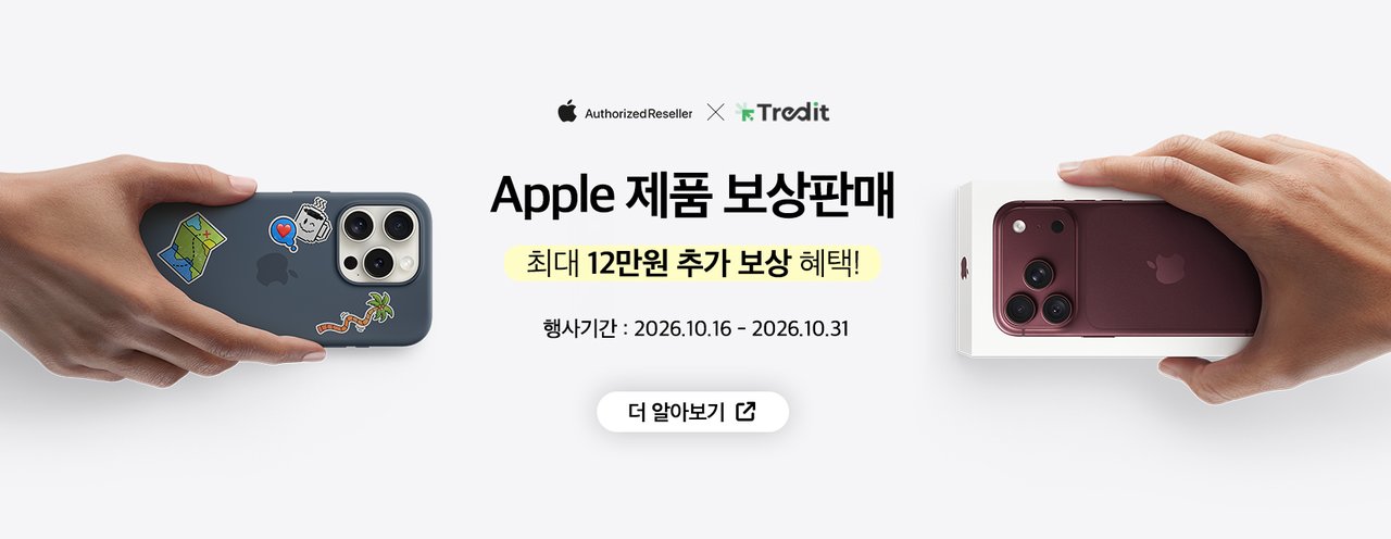 Trade in