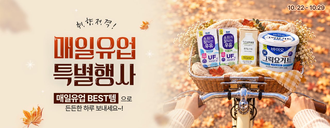 01.(네오)블라썸위크26.10