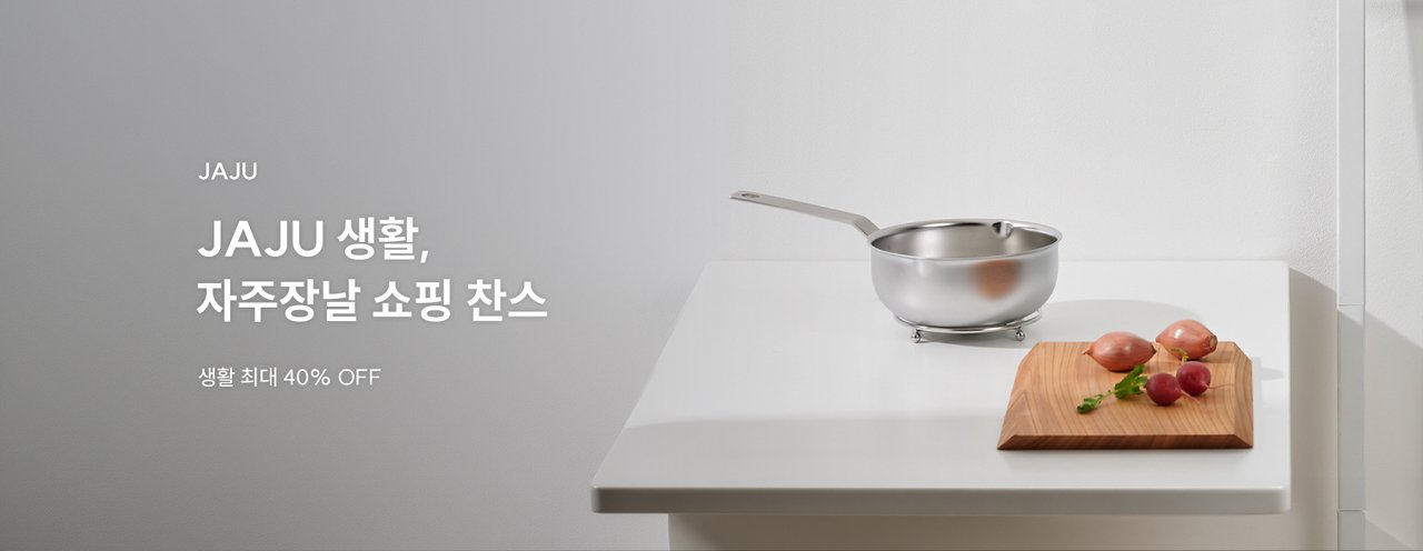 10/26 JAJU