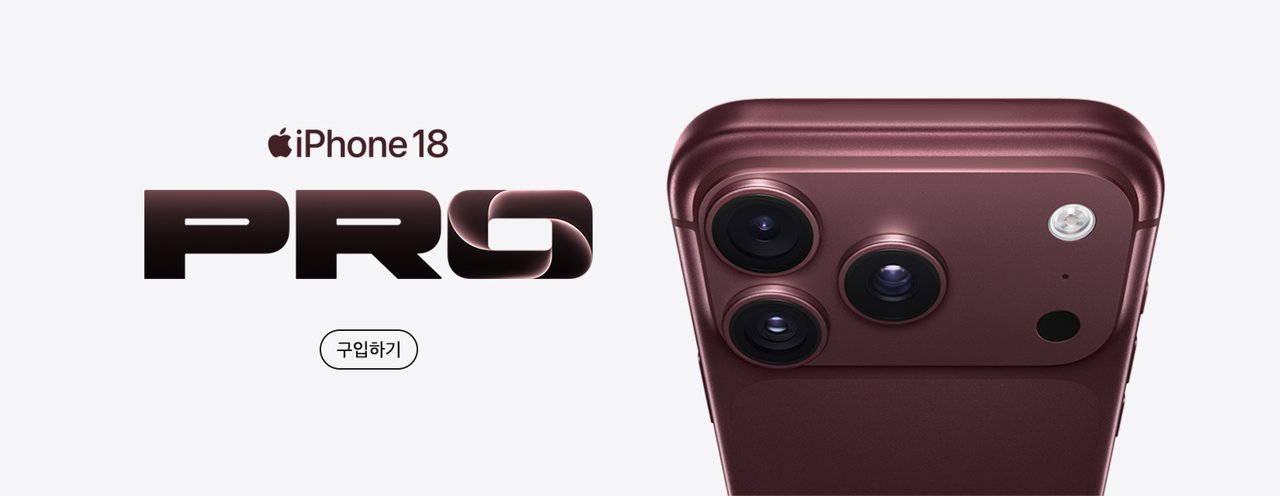 iPhone 18 Pro