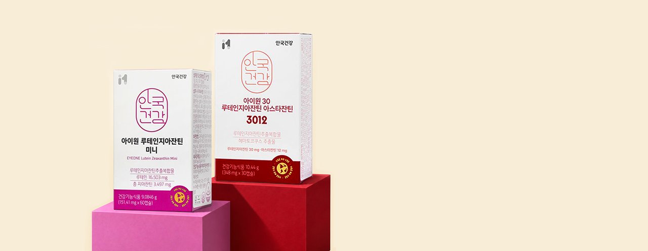 눈건강 한수위! 안국건강