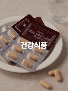 SSG.COM 건강식품
