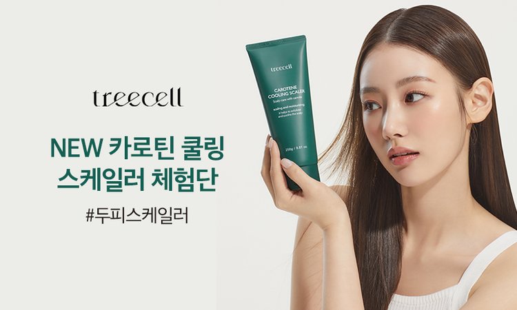 Beauty, 신세계몰