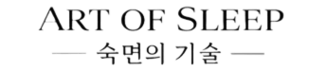 숙면의기술