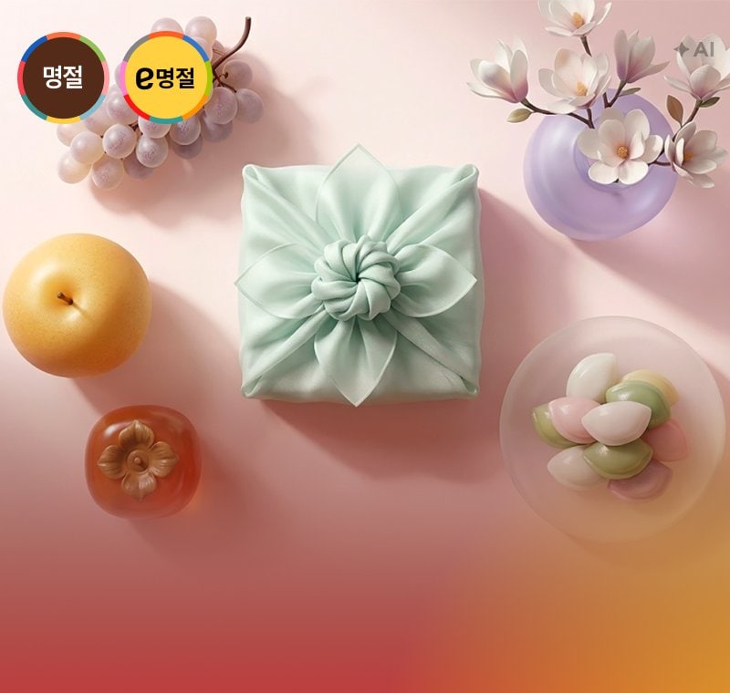 SSG 추석 GIFT 사전예약 최대 120만원 + ~50% 할인