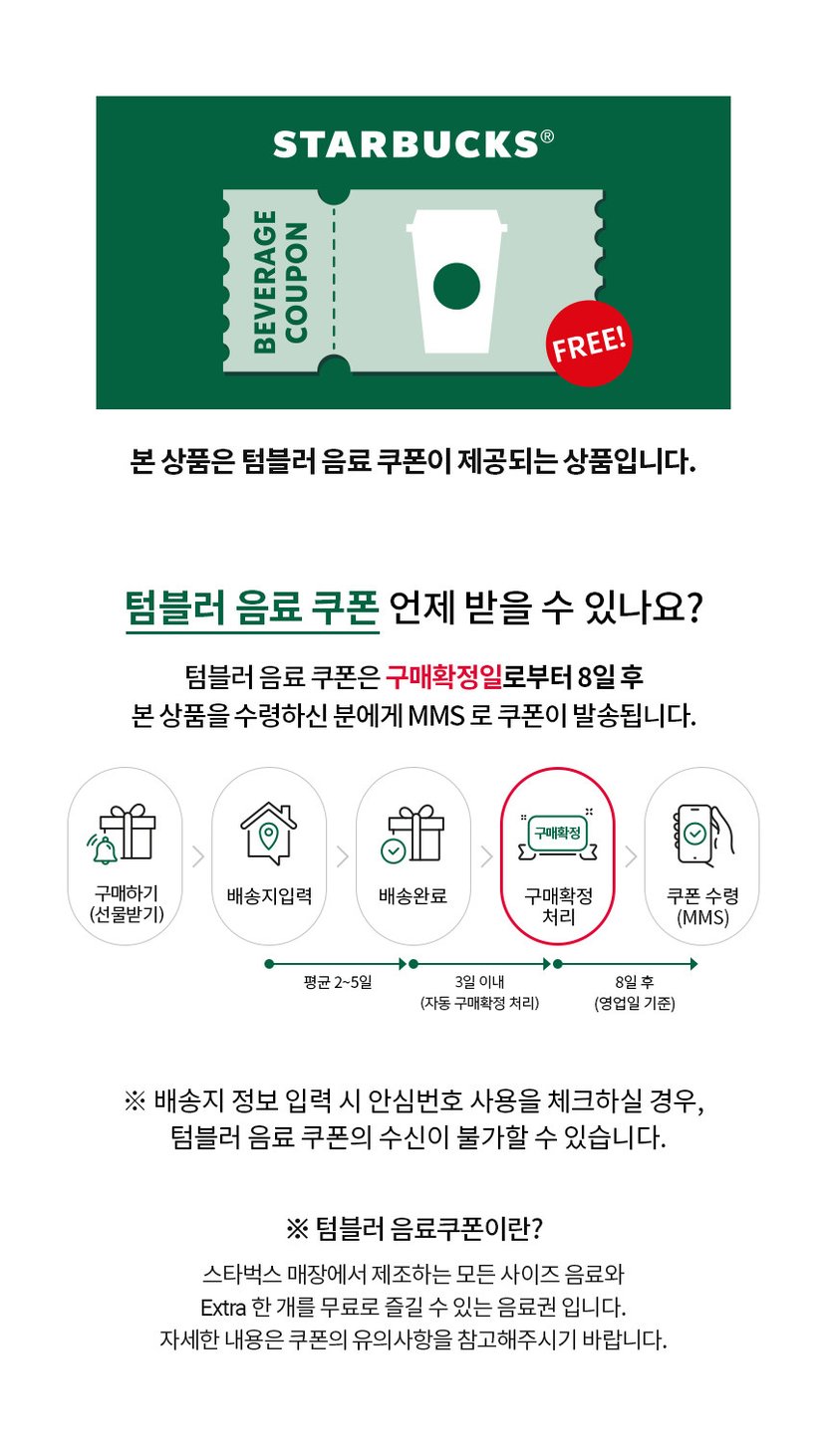 스타벅스]Ss 커피리프 텀블러 355Ml, 신세계적 쇼핑포털 Ssg.Com