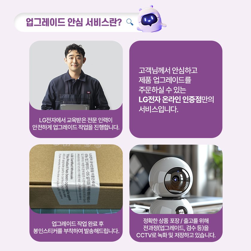 (주)이좋은세상, 믿고 사는 즐거움 SSG.COM [SSG.COM]