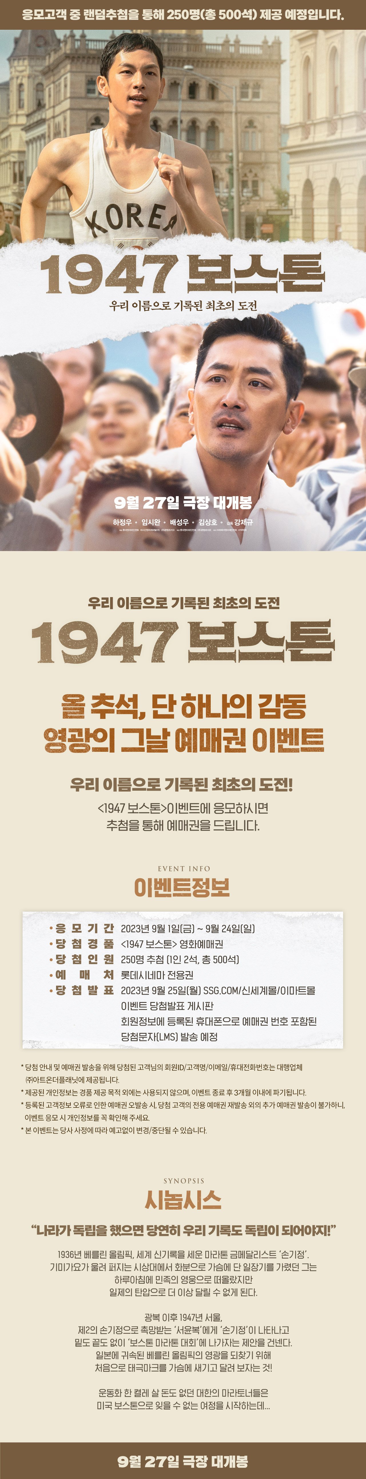 1947 보스톤 상세이미지