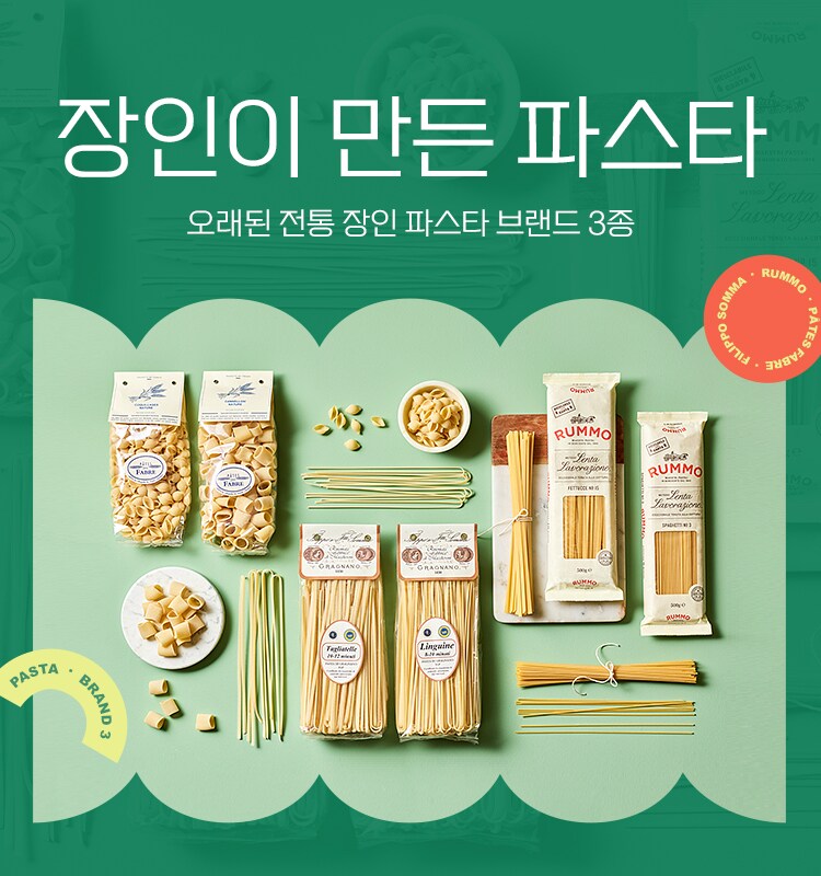 장인이 만든 파스타