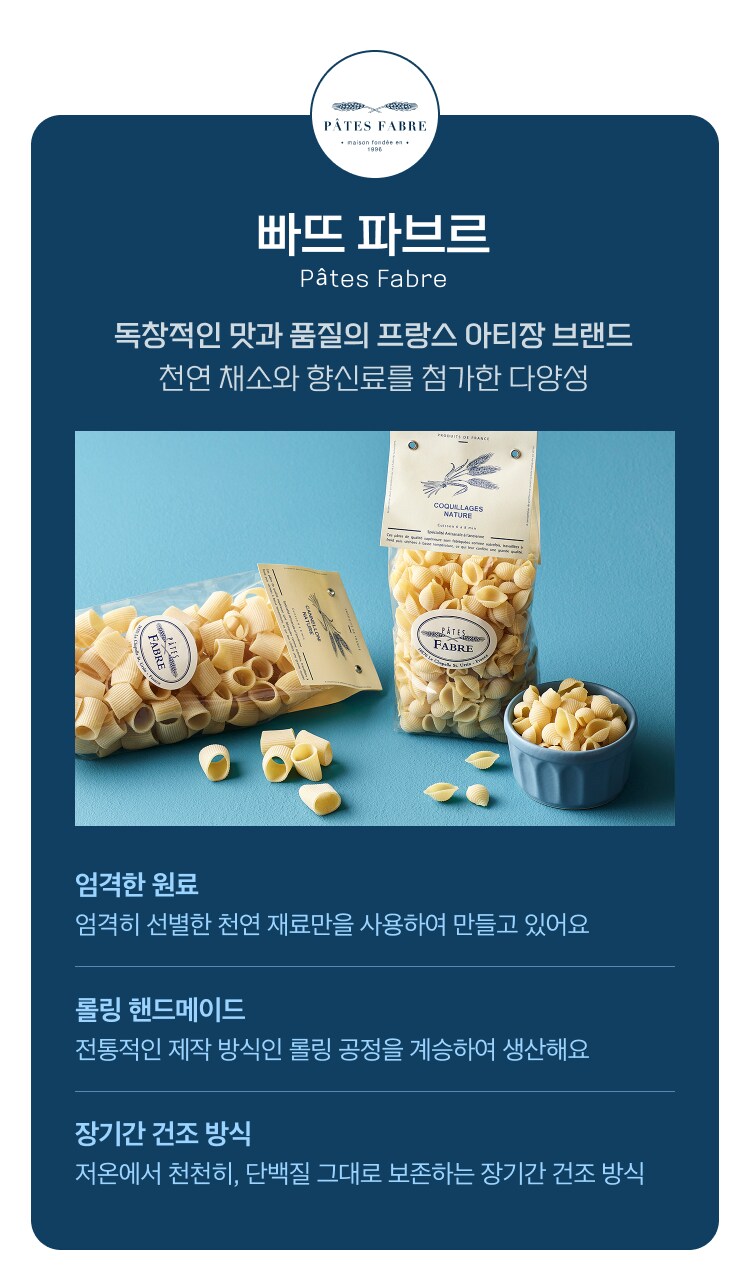 빠뜨 파브르