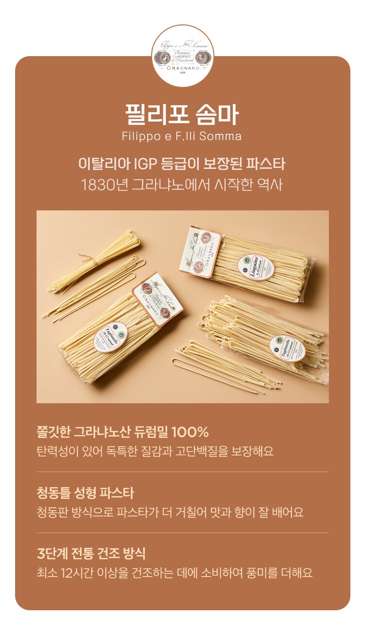 필리포 솜마