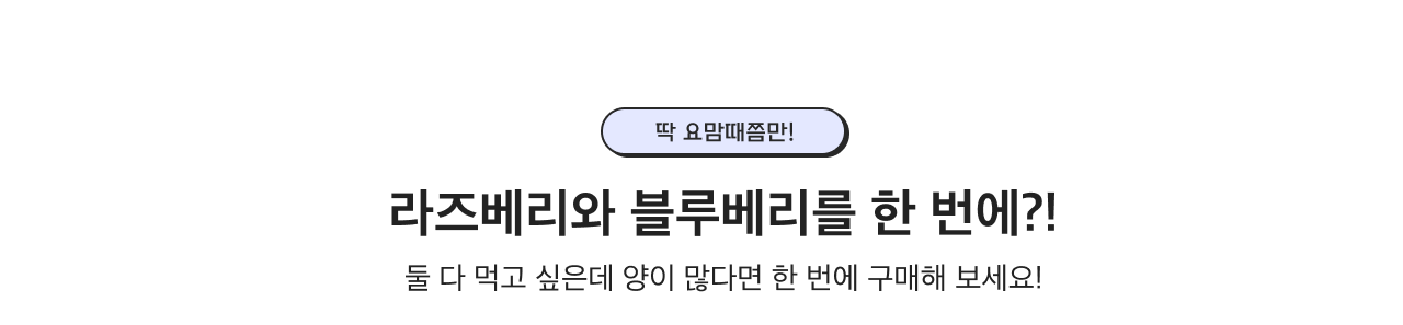 한 번에