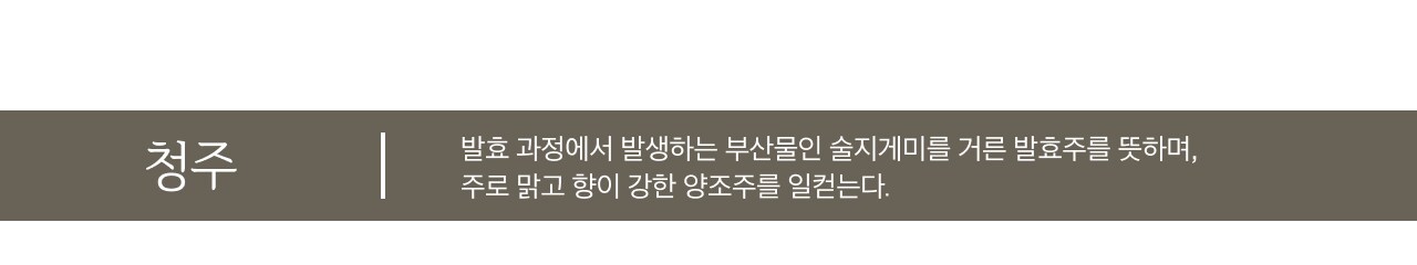 청주