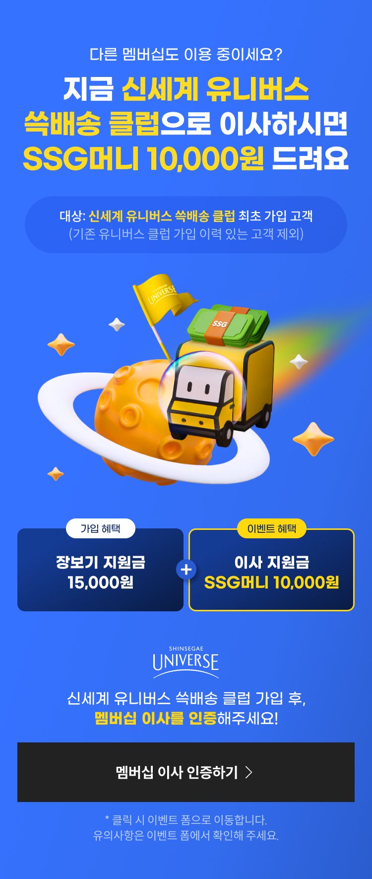 이사지원금 이벤트